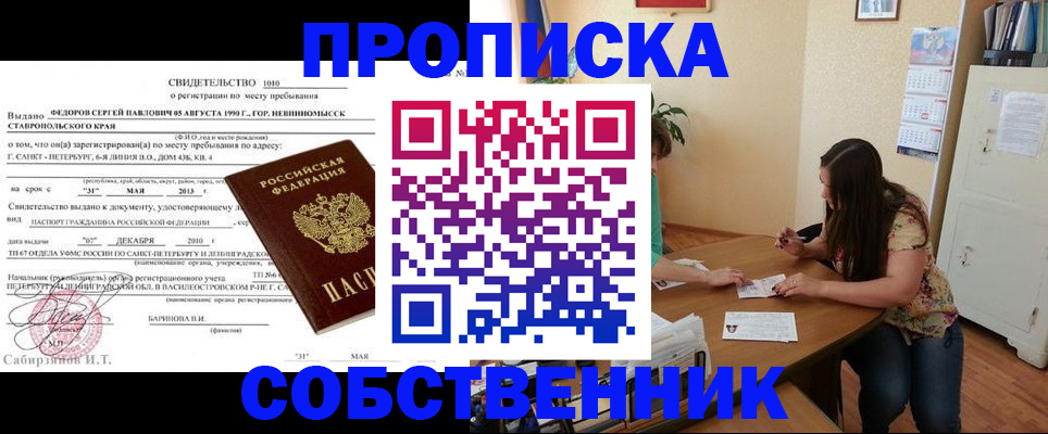 прописка паспорт в Таштаголе